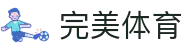 完美体育中国官网 - 中文页面畅看体育直播